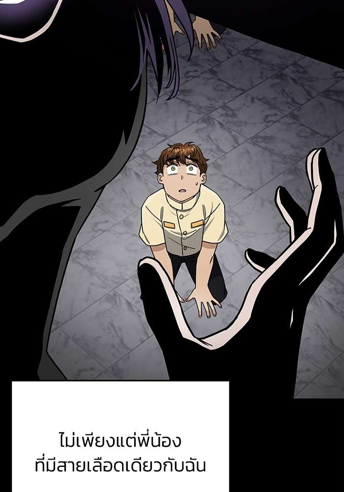 Genius of the Unique Lineage ตอนที่ 58 65