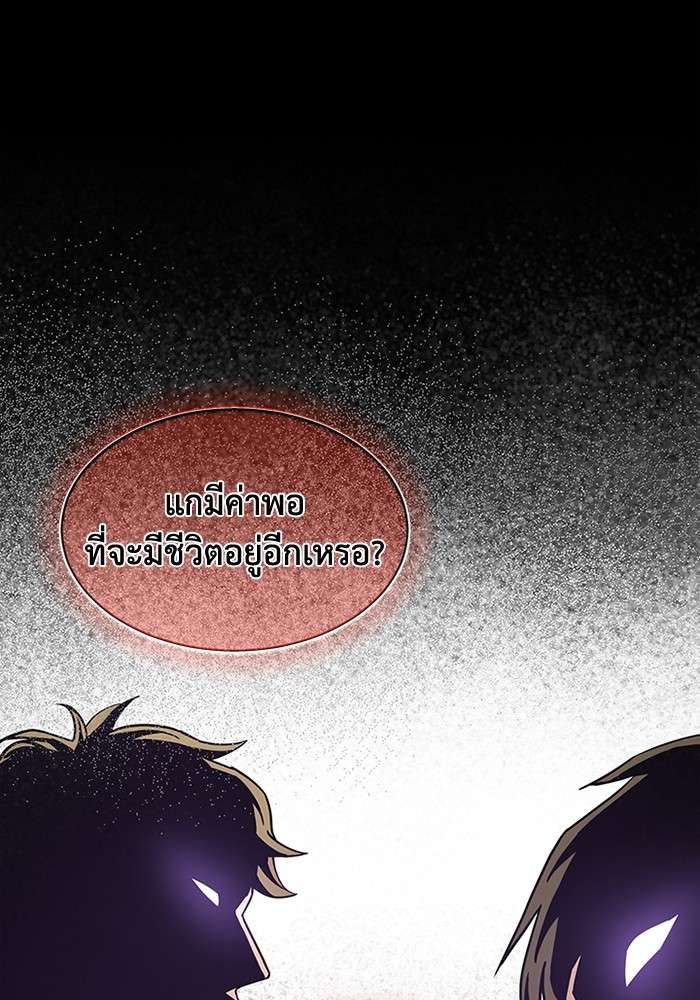 Genius of the Unique Lineage ตอนที่ 58 63
