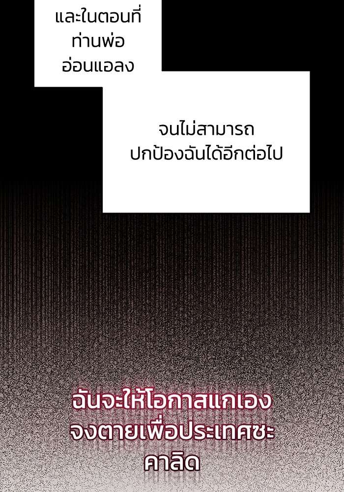 Genius of the Unique Lineage ตอนที่ 58 73