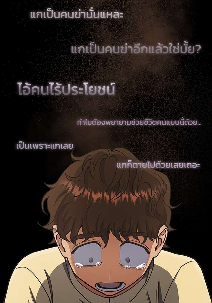 Genius of the Unique Lineage ตอนที่ 58 71