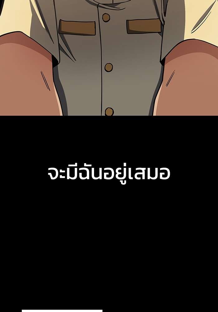 Genius of the Unique Lineage ตอนที่ 58 72