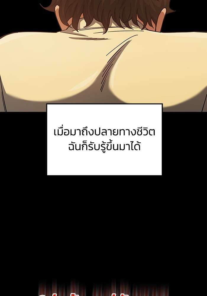Genius of the Unique Lineage ตอนที่ 58 75