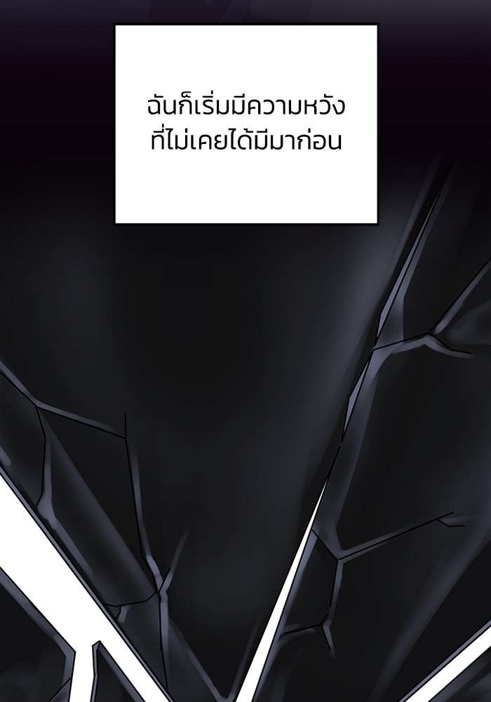 Genius of the Unique Lineage ตอนที่ 58 84