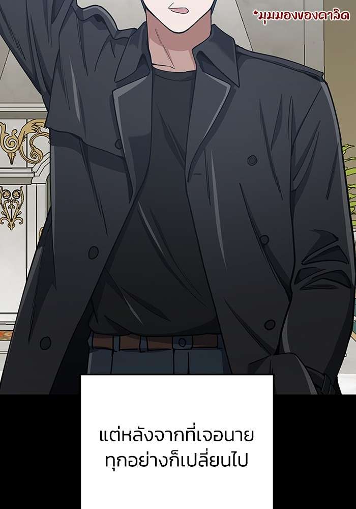 Genius of the Unique Lineage ตอนที่ 58 81