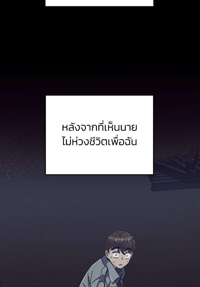 Genius of the Unique Lineage ตอนที่ 58 82