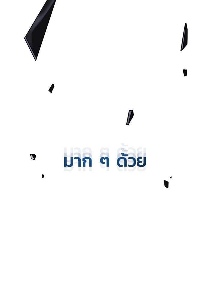 Genius of the Unique Lineage ตอนที่ 58 86