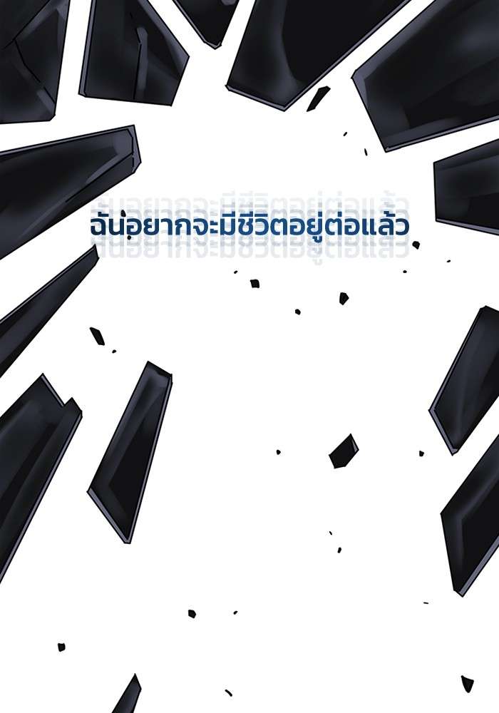 Genius of the Unique Lineage ตอนที่ 58 85