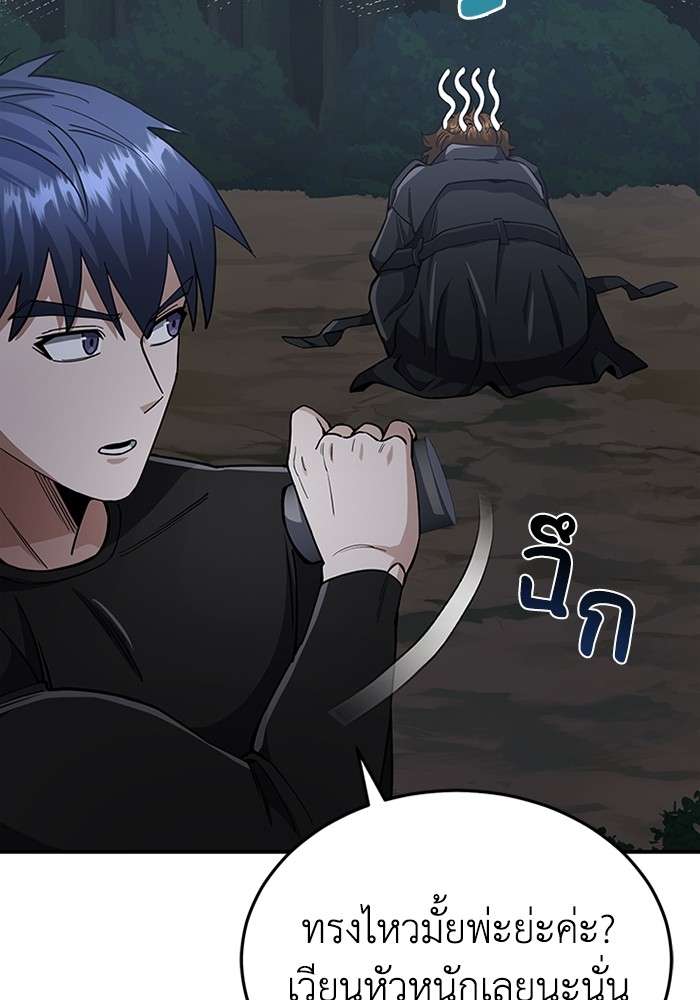 Genius of the Unique Lineage ตอนที่ 58 88