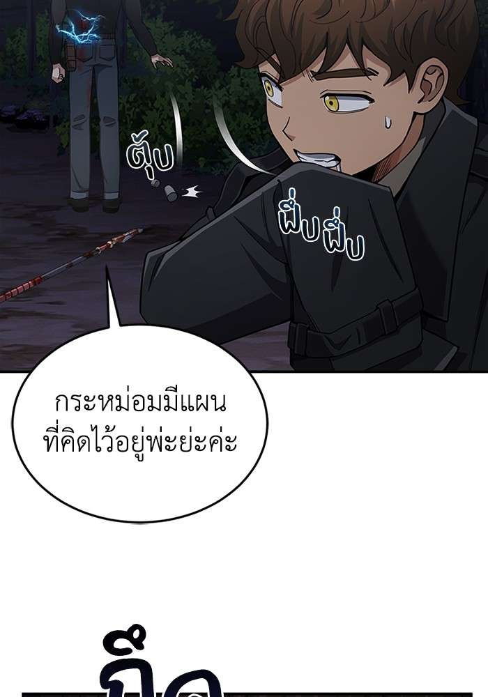 Genius of the Unique Lineage ตอนที่ 58 90