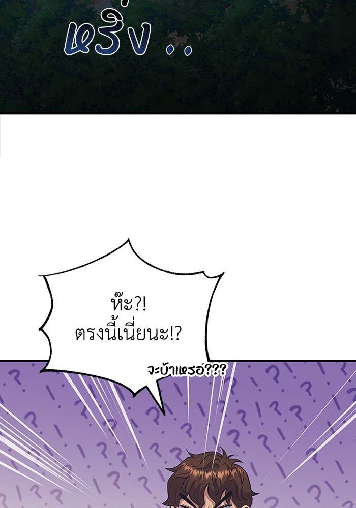 Genius of the Unique Lineage ตอนที่ 58 94