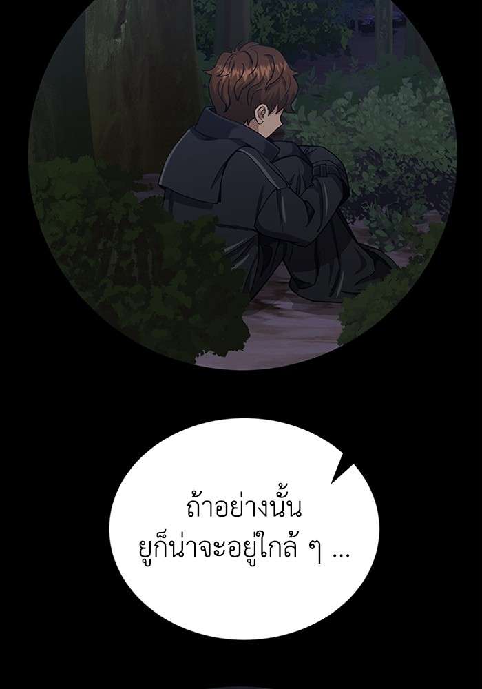 Genius of the Unique Lineage ตอนที่ 58 115