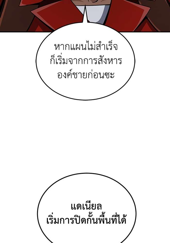 Genius of the Unique Lineage ตอนที่ 58 107