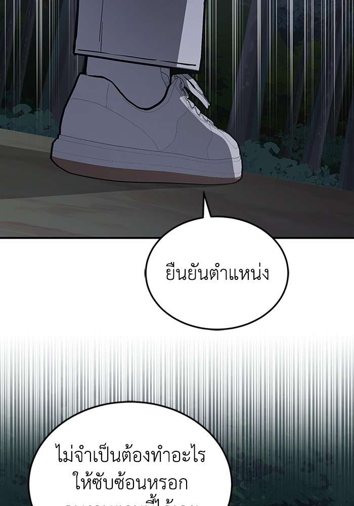 Genius of the Unique Lineage ตอนที่ 58 103
