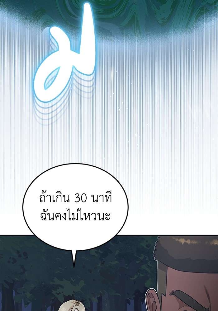Genius of the Unique Lineage ตอนที่ 58 111