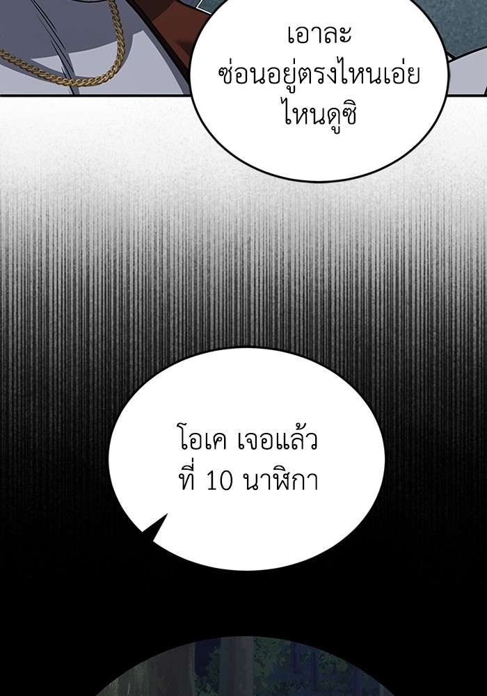 Genius of the Unique Lineage ตอนที่ 58 114