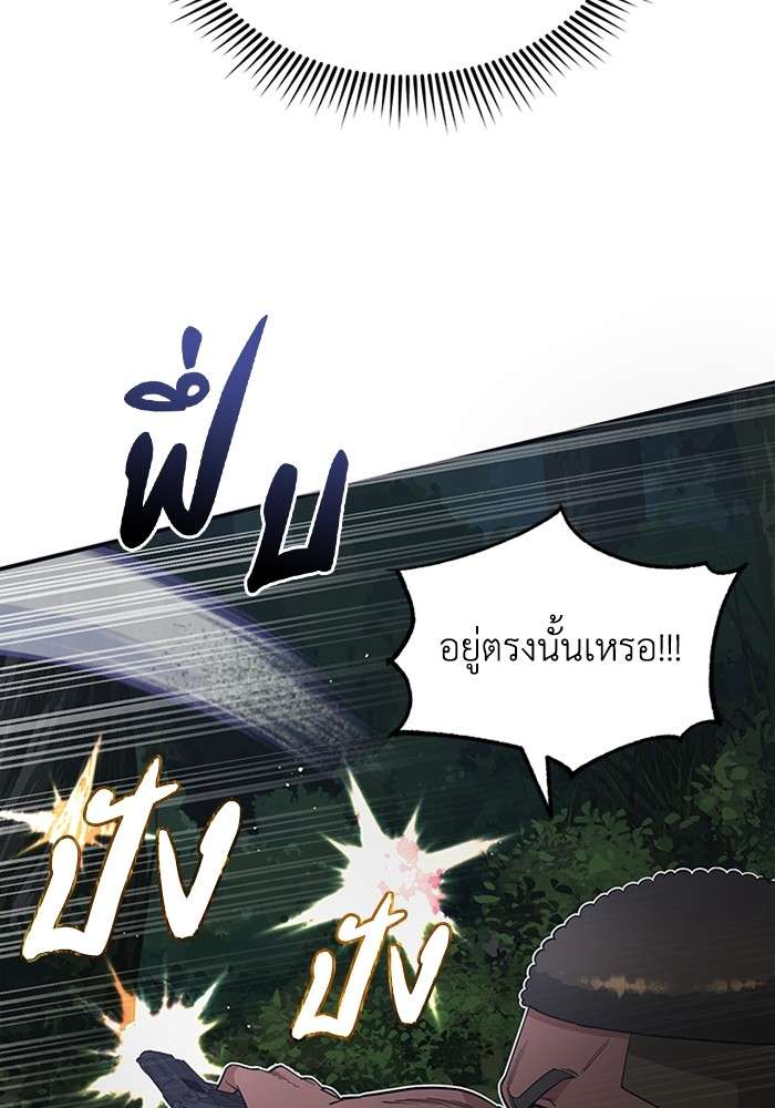 Genius of the Unique Lineage ตอนที่ 58 126