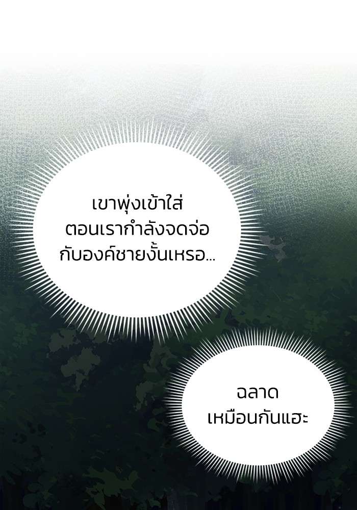 Genius of the Unique Lineage ตอนที่ 58 129