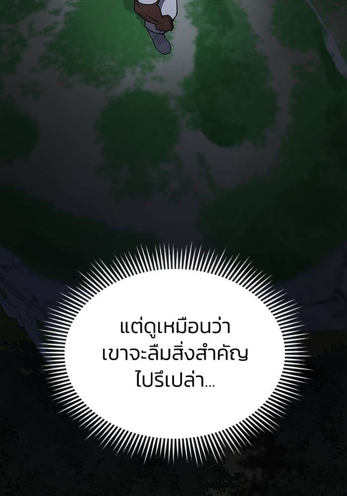 Genius of the Unique Lineage ตอนที่ 58 131