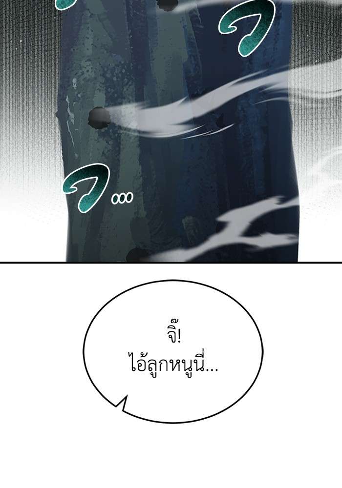 Genius of the Unique Lineage ตอนที่ 58 128