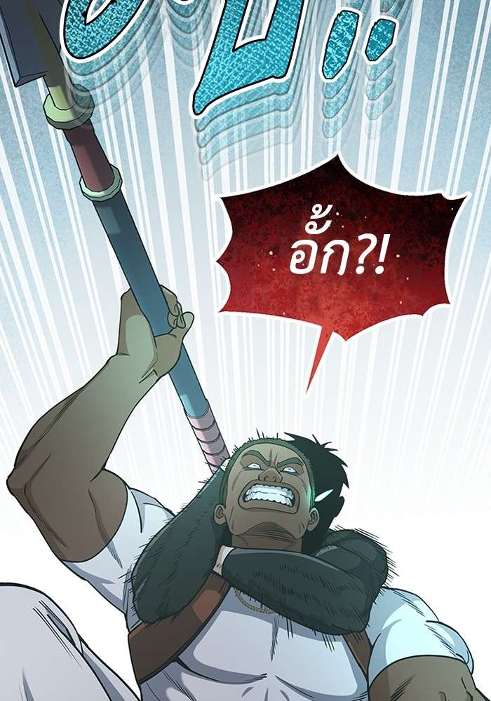 Genius of the Unique Lineage ตอนที่ 58 138