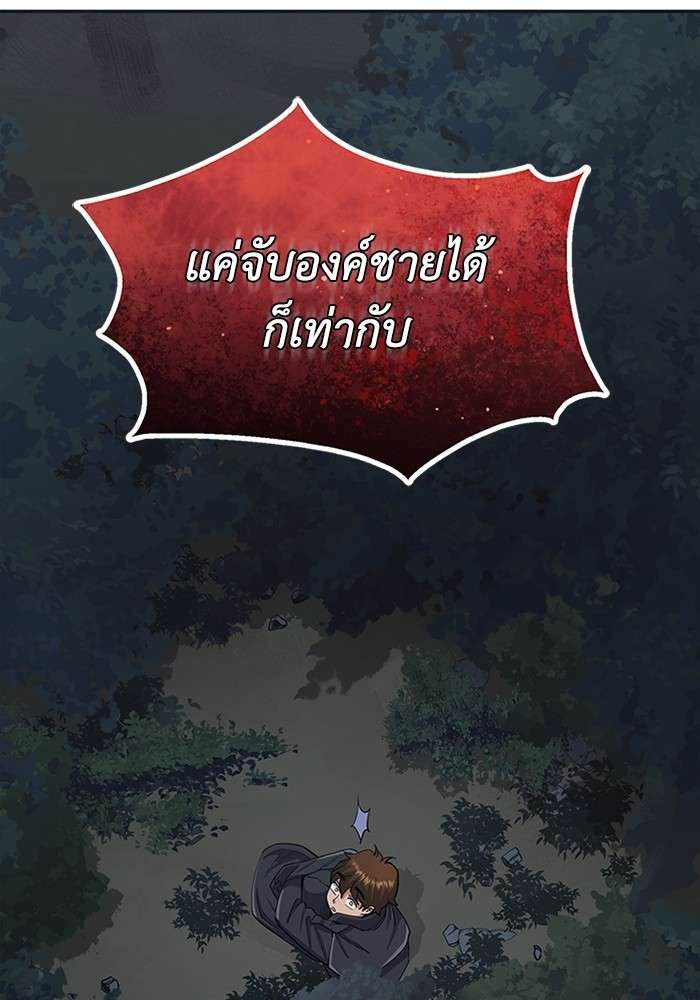 Genius of the Unique Lineage ตอนที่ 58 134