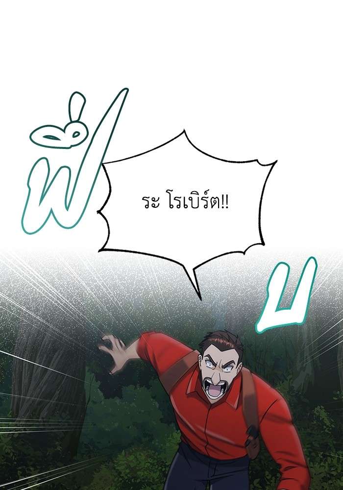Genius of the Unique Lineage ตอนที่ 58 143