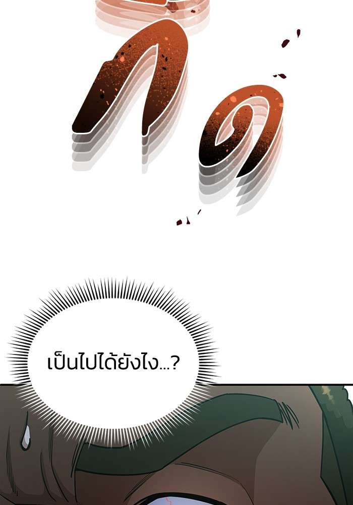 Genius of the Unique Lineage ตอนที่ 58 140