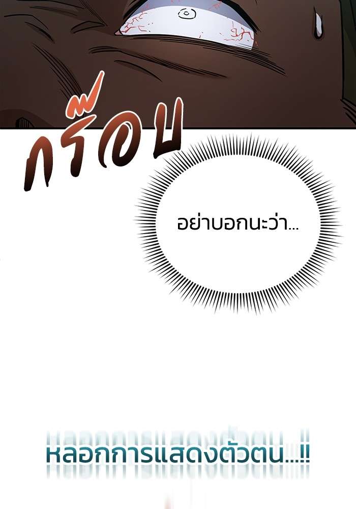 Genius of the Unique Lineage ตอนที่ 58 141