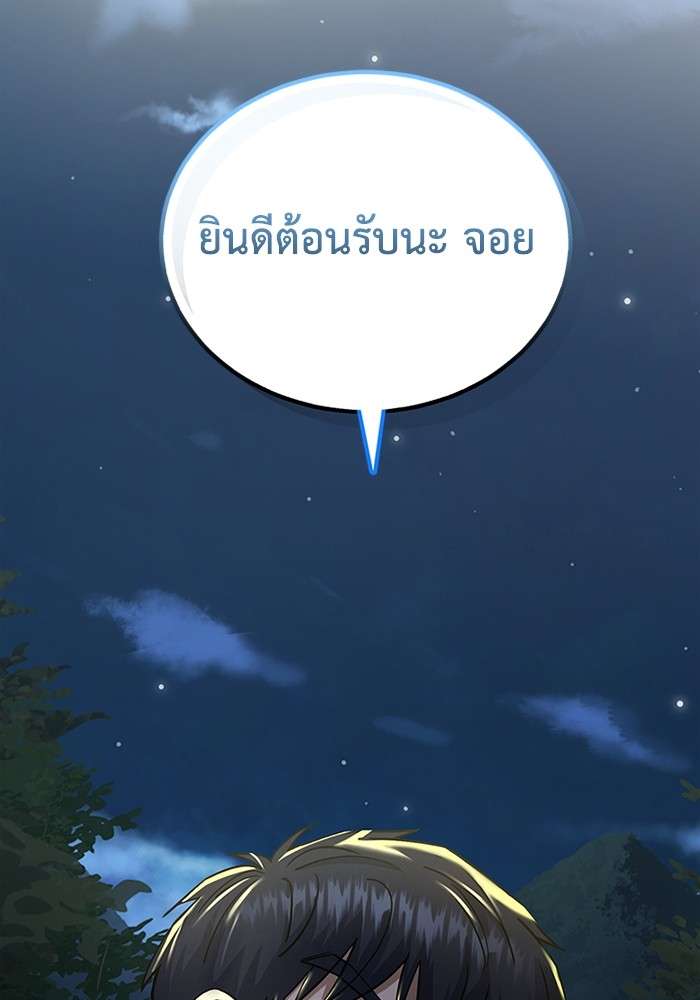 Genius of the Unique Lineage ตอนที่ 58 147
