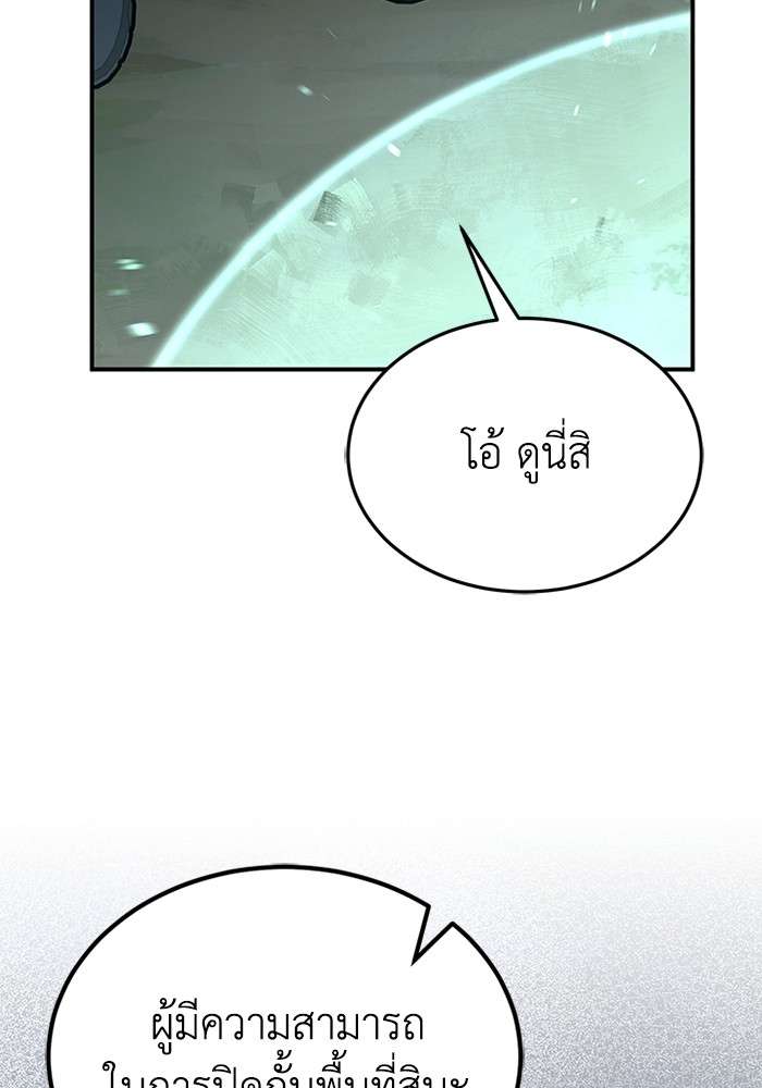 Genius of the Unique Lineage ตอนที่ 59 2