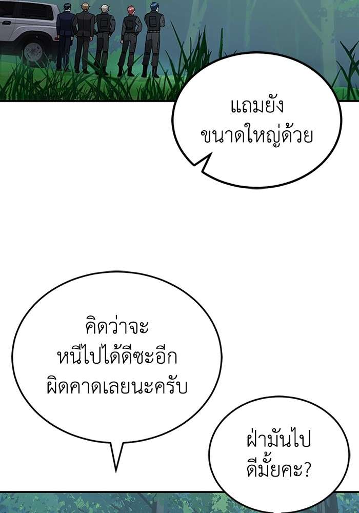 Genius of the Unique Lineage ตอนที่ 59 4