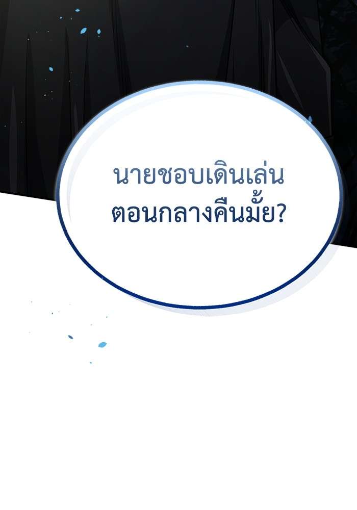 Genius of the Unique Lineage ตอนที่ 58 149