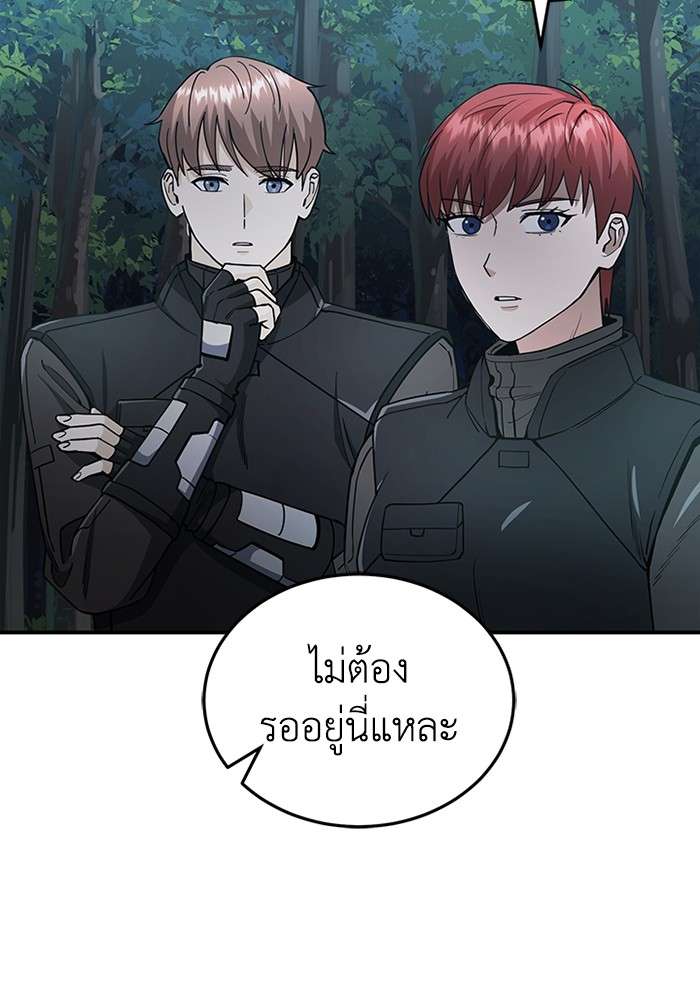 Genius of the Unique Lineage ตอนที่ 59 5