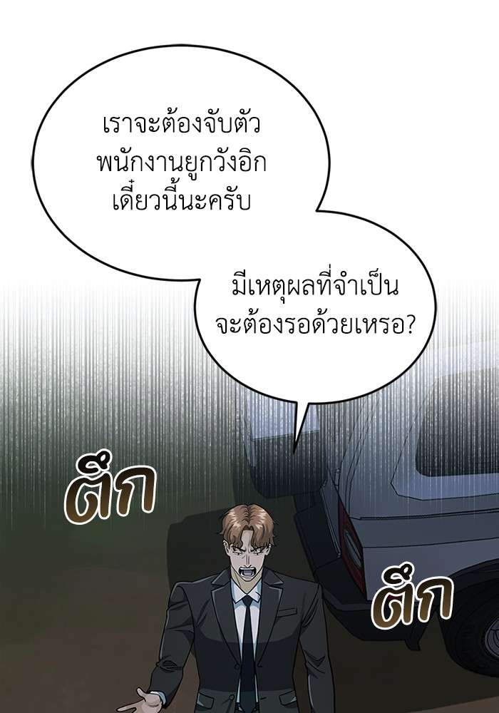 Genius of the Unique Lineage ตอนที่ 59 6