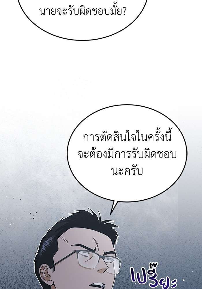Genius of the Unique Lineage ตอนที่ 59 10