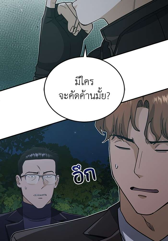 Genius of the Unique Lineage ตอนที่ 59 13