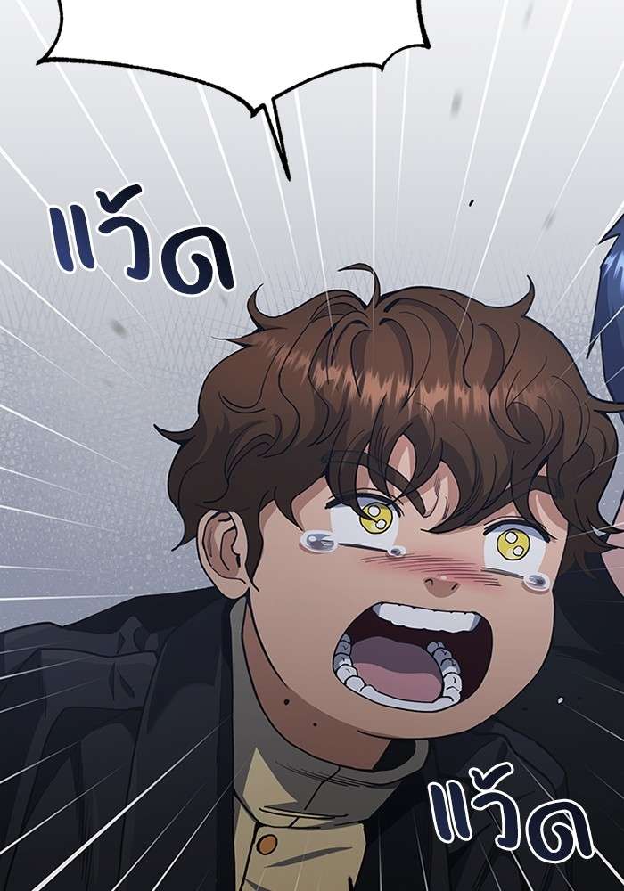 Genius of the Unique Lineage ตอนที่ 59 19