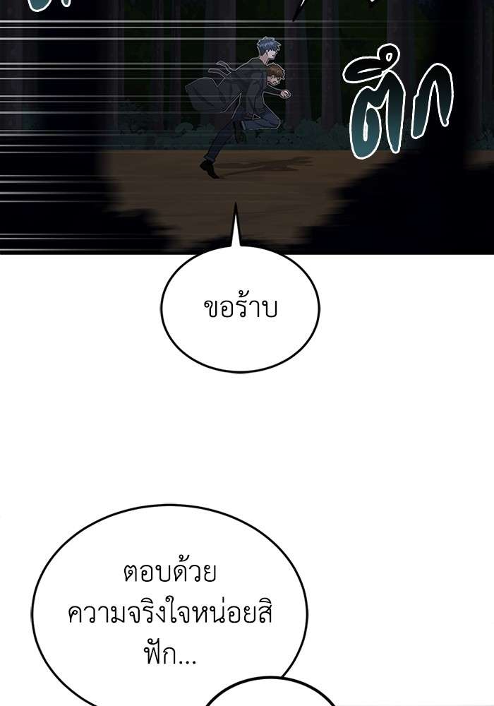 Genius of the Unique Lineage ตอนที่ 59 21