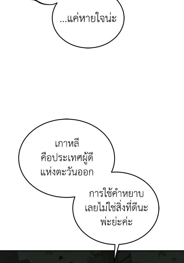 Genius of the Unique Lineage ตอนที่ 59 23