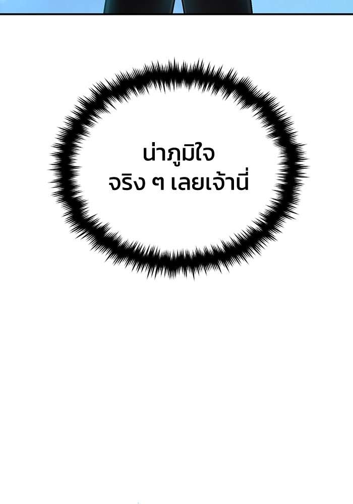 Genius of the Unique Lineage ตอนที่ 59 17