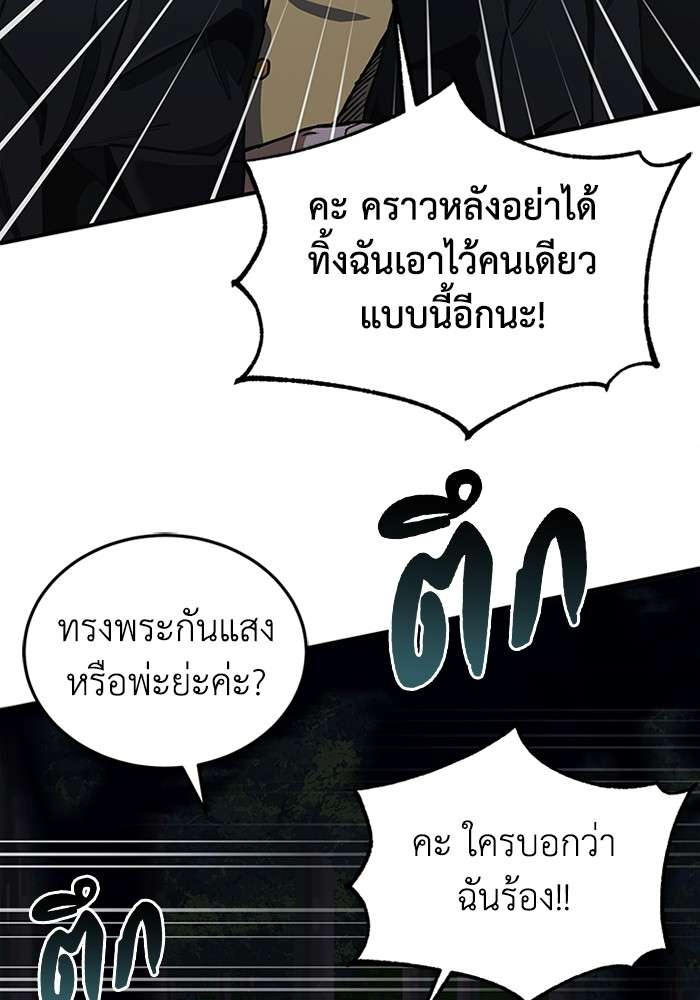 Genius of the Unique Lineage ตอนที่ 59 20