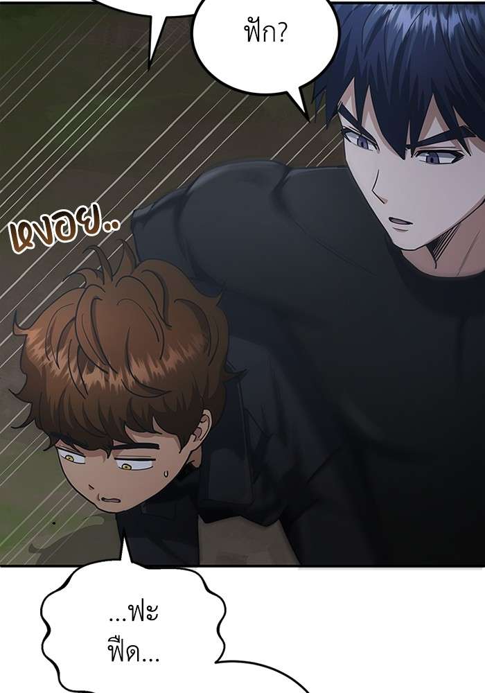 Genius of the Unique Lineage ตอนที่ 59 22