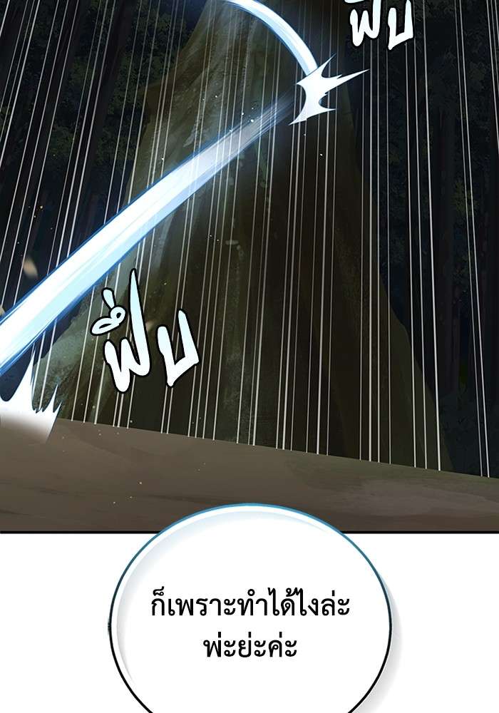 Genius of the Unique Lineage ตอนที่ 59 26