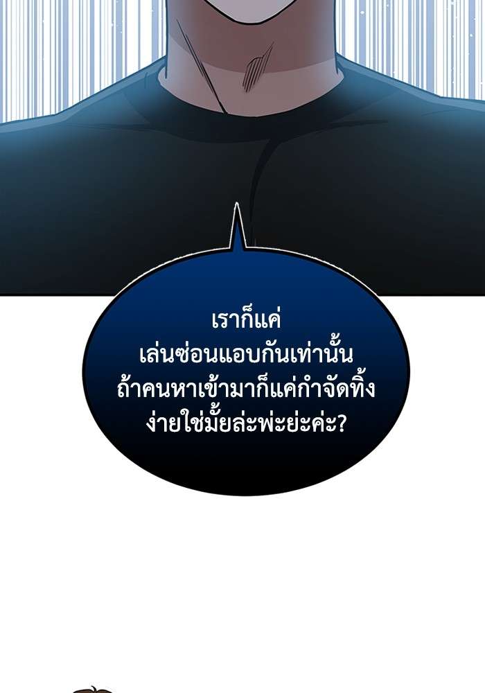 Genius of the Unique Lineage ตอนที่ 59 32