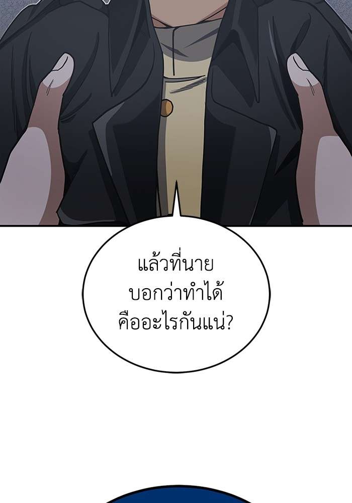 Genius of the Unique Lineage ตอนที่ 59 30