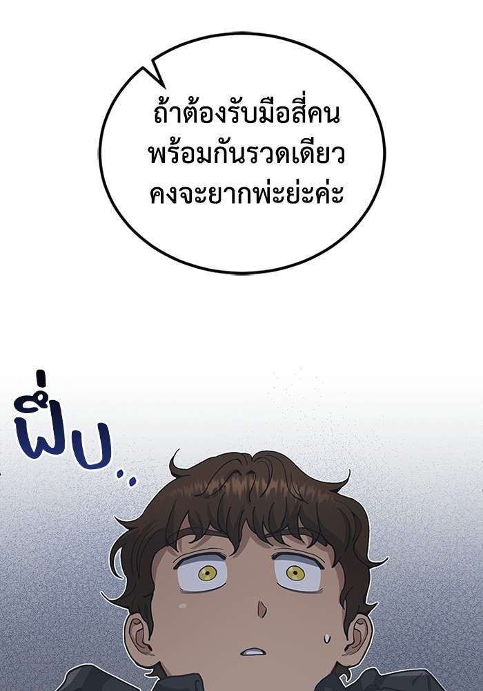 Genius of the Unique Lineage ตอนที่ 59 29