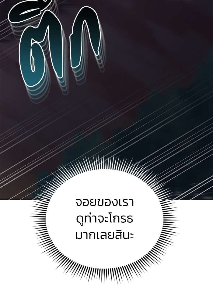 Genius of the Unique Lineage ตอนที่ 59 35