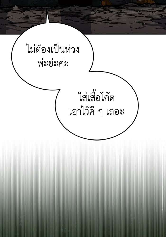 Genius of the Unique Lineage ตอนที่ 59 37