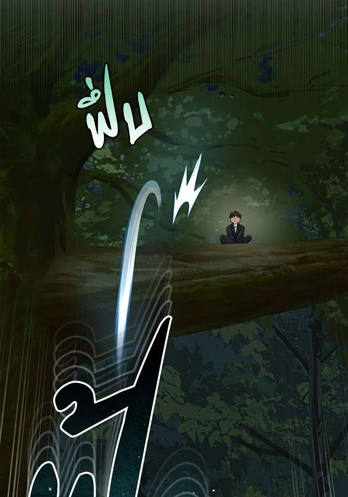 Genius of the Unique Lineage ตอนที่ 59 38