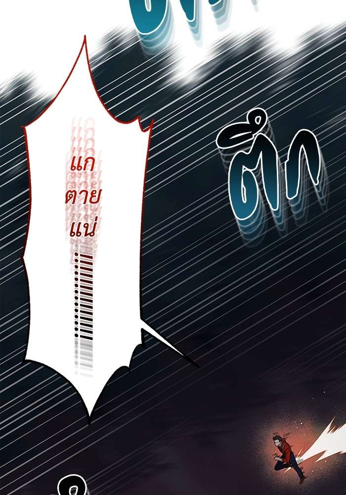 Genius of the Unique Lineage ตอนที่ 59 34